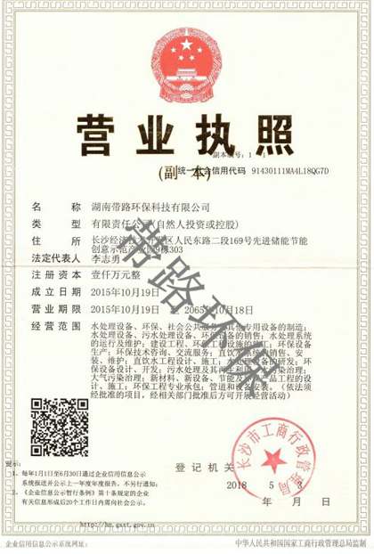 純水設(shè)備，超純水設(shè)備，軟化水設(shè)備，反滲透純水設(shè)備，污水處理設(shè)備，生活污水處理設(shè)備，工業(yè)污水處理設(shè)備，廢水處理設(shè)備，地埋式污水處理設(shè)備，水處理設(shè)備廠家，純水處理設(shè)備價格，湖南污水處理設(shè)備廠家